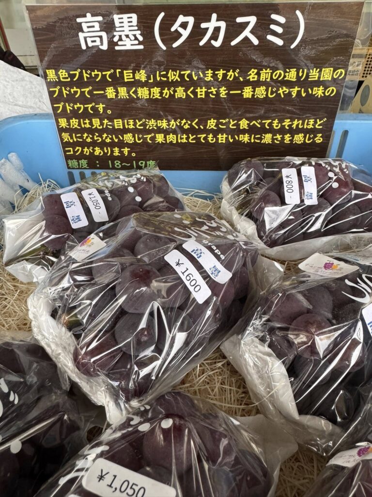 タカスミ